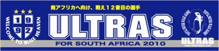 ULTRAS