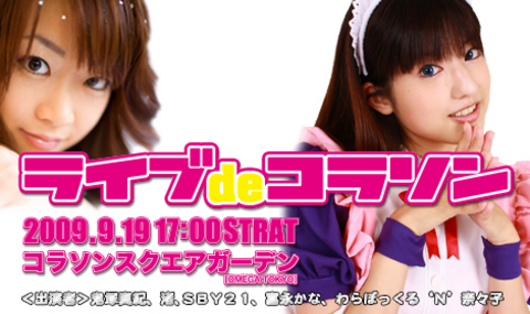 09.09.19live_sizeL.jpg
