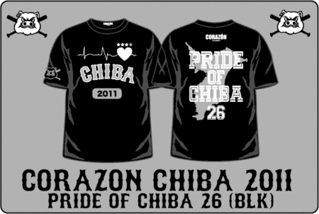 CHIBA26-PRIDE黒バナー.gif