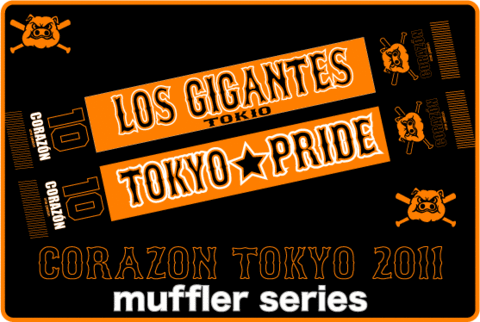 110525-TOKYOPRIDEマフラー.gif
