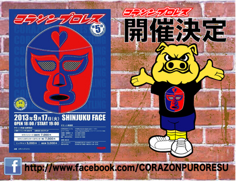 20130717VISION-PURORESU.jpg